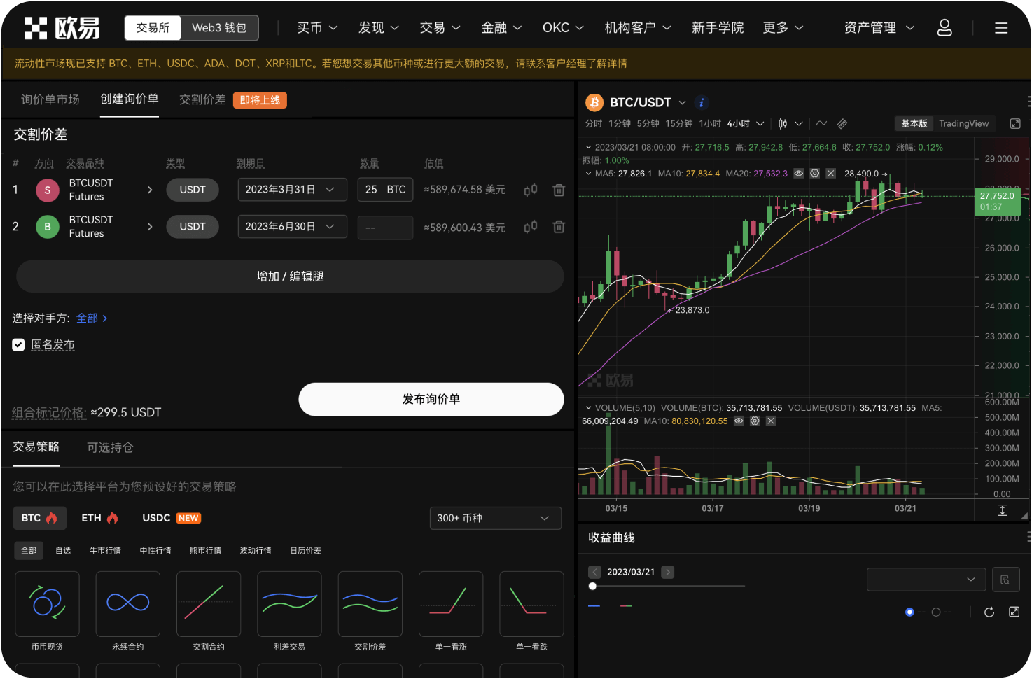 提币（提现）通常需要多久到账